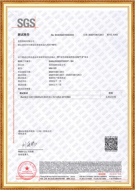 檢測報告