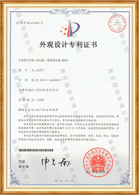 專利證書