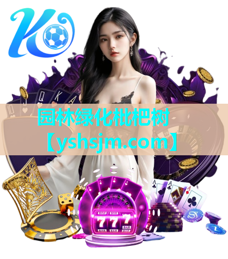 園林綠化枇杷樹